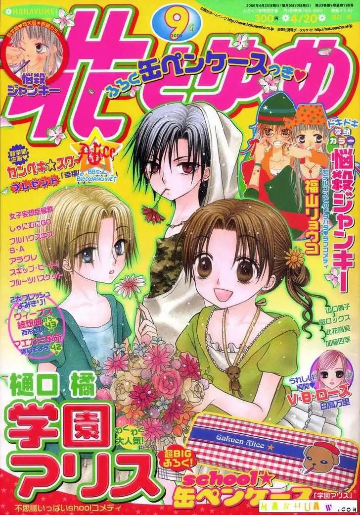 Gakuen Alice Chapter 60 3